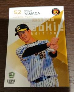 【本日限定お値下げ】阪神＊山田脩也　52 ユニフォーム HAWVAYBDQJOQJCISLILNPA4Y64.jpg