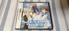 Nintendo DS ストライクウィッチーズ2 いやす・なおす・ぷにぷにする