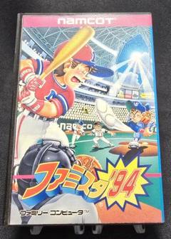 ファミスタ'94 (ナムコ) 中古品