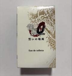 【激レア】龍が如く0 オードトワレ 香水 桐生一馬 真島吾朗 2025年最新】龍が如く0 香水の人気アイテム - メルカリ