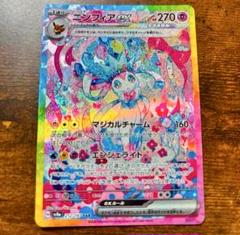 ニンフィアex sarポケモンカード