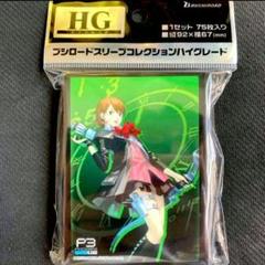2025年最新】ペルソナ3 スリーブの人気アイテム - メルカリ