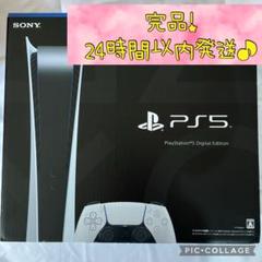 送料無料【新品未開封】PS5 デジタルエディション 本体CFI-1000B01/ Amazon.co.jp: 【整備済み品】 PlayStation 5 デジタル