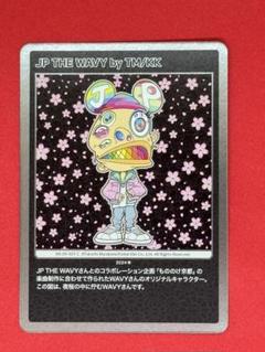2025年最新】jp the wavy 村上隆の人気アイテム - メルカリ 2025年最新】jp the wavy 村上隆の人気アイテム - メルカリ