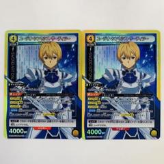 値下げしました　ユニアリ　ユージオ・シンセシス・サーティツーSR⭐︎2サイン 値下げしましたユニアリユージオ・シンセシス・サーティツーSR