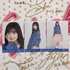 乃木坂46 遠藤さくら　ブランケット　★ Amazon.co.jp: 乃木坂46 ブランケット 2019 遠藤さくら : Toys