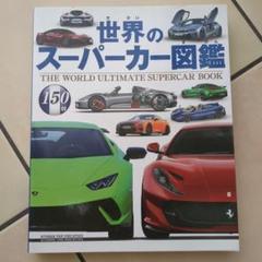 2025年最新】SUPERCARの人気アイテム - メルカリ