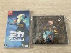 ニンテンドースイッチ　ソフト　ミカと魔女の山（開封済）