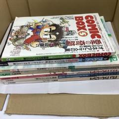 アニメージュ　月刊アウト　コミックボックス　7冊 アニメージュ 月刊アウト コミックボックス 7冊 - メルカリ