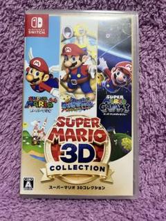 スーパーマリオ 3Dコレクション