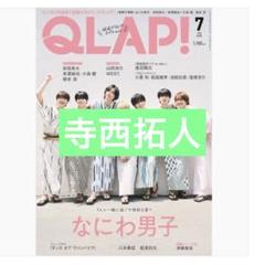 寺西拓人　チケットファイル　チケットホルダー 寺西拓人 チケットファイル チケットホルダー - メルカリ