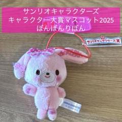 ぼんぼんりぼん - ぼんぼんりぼん ぬいぐるみの通販 by ❤️ 即