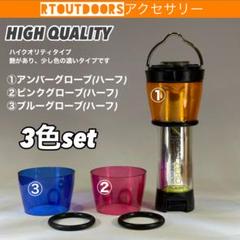 【ハイクオリティ】ゴールゼロ　アンバーグローブ　アダムスキー　3点セット① ハイクオリティ】ゴールゼロ ハーフアンバーグローブ 3個 - メルカリ