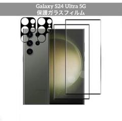 Galaxy S24 Ultra 5G ガラスフィルム＋カメラ保護
