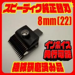 中古美品　SPEEDIK SR-1 電動クリッパー Yahoo!オークション -「sr1」(店舗用品) の落札相場・落札価格