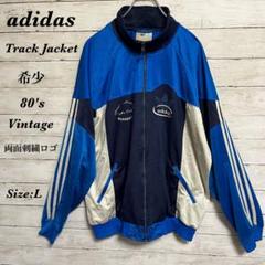 170】希少80年代アディダスadidasトラックジャケットバックロゴ 170】希少80年代アディダスadidasトラックジャケットバックロゴ