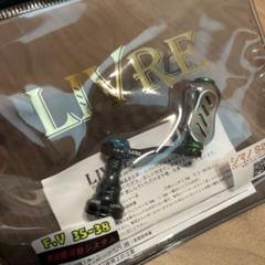 livre リブレ　ハンドル　fv35-38 グリーン　ブルー livre リブレ ハンドル fv35-38 グリーン ブルー - メルカリ