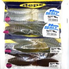 デプス 新品未開封ブルフラットセット