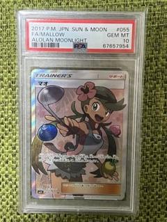 PSA10 マオ　SR マオ SR PSA10 - メルカリ