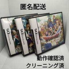 ドラゴンクエスト4・5・6
