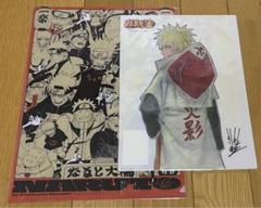 NARUTO　クリアファイル　下敷き
