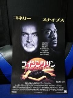ウェズリー・スナイプス映画パンフレット5作品 映画チラシ ヴェズリー・スナイプス 出演作品 2枚『ブレイド