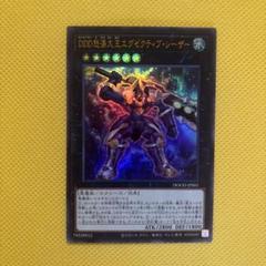 jack_lie！ アジア版 貫通シク！ DDD怒涛大王 エグゼ DDD怒濤大王エグゼクティブシーザー | シークレット | ドラゴン