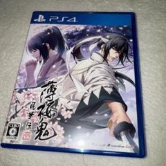 薄桜鬼 真改 風華伝　ps4版