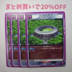 ・4枚 U 暗黒武術会 029 幽遊白書