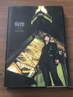 最終値下げ！！GLAY TAKUROさんとTERUさんのサイン 最終値下げ！！GLAY TAKUROさんとTERUさんのサイン - メルカリ