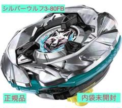 2025年最新】シルバーウルフ ベイブレードxの人気アイテム