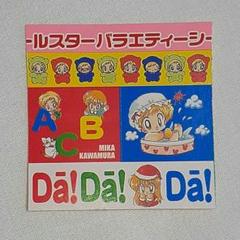希少　なかよし特別編集　まるごと　だぁ！だぁ！だぁ！　2001年 希少 なかよし特別編集 まるごと だぁ！だぁ！だぁ！ 2001年