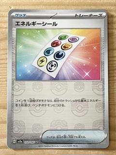 【最高評価PSA10】 ポケモンカード 151 エネルギーシール マスターボール 61Q8zhpxnuL._UF350,350_QL50_.jpg