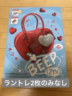 izna beep 開封済みアルバム ① - メルカリ