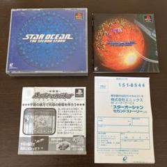 PS スターオーシャン セカンドストーリー+アストロノーガ体験版 取説付き名作