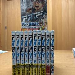 2025年最新】アオアシ 全巻セットの人気アイテム - メルカリ