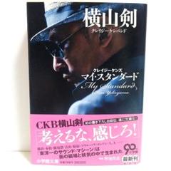 CKBクレイジーケンバンド ディクショナリー & Quick Japan43