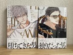 BLCD ヒズリトルアンバー アニメイト特典付 Amazon.co.jp: ヒズ・リトル・アンバー 上下 初回限定特装版