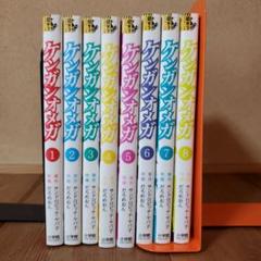 ケンガンアシュラ＋ケンガンオメガ 全巻55巻セット　美品 2025年最新】ケンガンオメガの人気アイテム - メルカリ