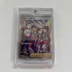 ポケモンカード ガラルの仲間たち SR