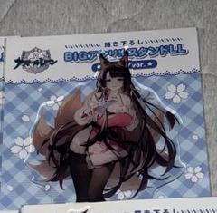 アズールレーン エプロン BIG アクリルスタンド LL