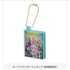 アイカツ！ グッズコレクション2～大スター宮いちごまつり