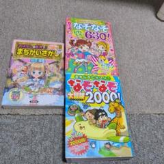 2025年最新】まちがい探し〈1〉 の人気アイテム - メルカリ