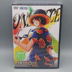 ワンピース　17THパンクハザード編P.1　初回限定版　未開封DVD