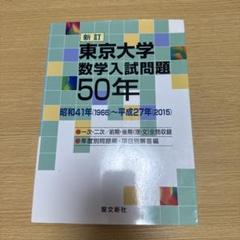 【絶版・全巻セット】項目別数学入試問題詳解 H16〜R1年 聖文新社【断裁済み】 Amazon.co.jp: 聖文新社編集部: 本