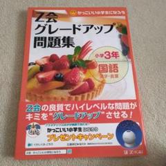 楽天市場】小学2年 ハイレベル算数ドリルの通販