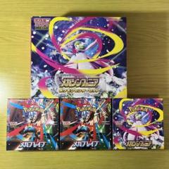 ポケモンカード メガブレイブ4BOX メガシンフォニア4BOX ポケモンカード メガブレイブ メガシンフォニア 4ボックス
