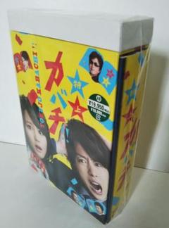 櫻井翔主演【特上カバチ!! 】DVD-BOX 初回限定盤 特典映像/封入特典付き