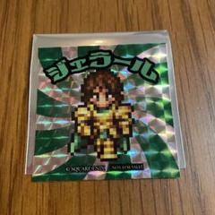 2025年最新】タイトー サガ シールの人気アイテム - メルカリ