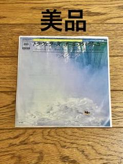 ザ・スクェア「Travelers」7インチ レコード【特価】中古